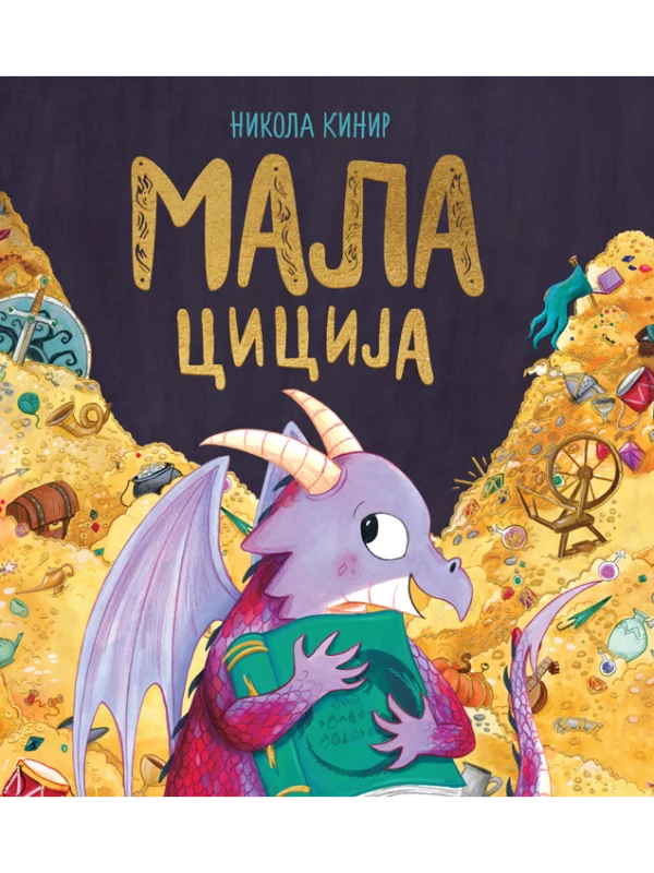Mala cicija 1