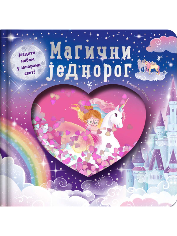 9788610040777 Magični jednorog - Slika 1