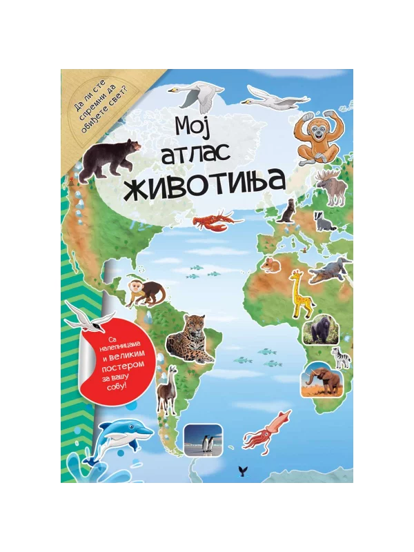 Moj atlas životinja 1