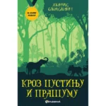 Za zlatnu medalju : Kroz pustinju i prašumu