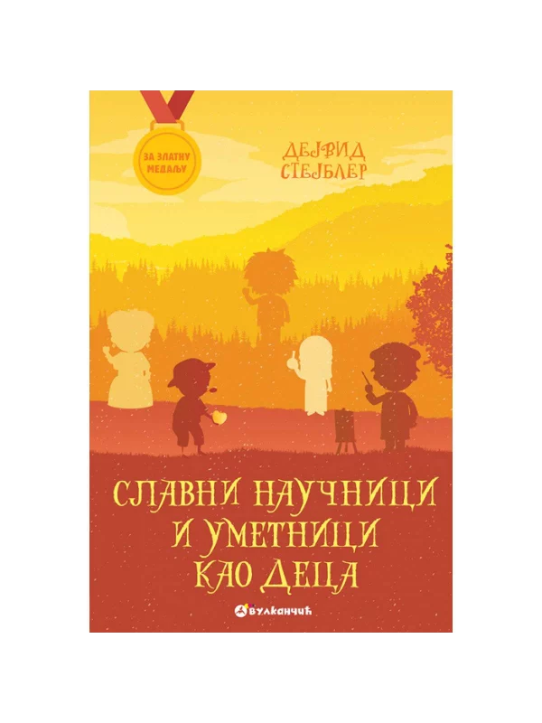 Za zlatnu medalju : Slavni naučnici i umetnici kao deca - Image 1