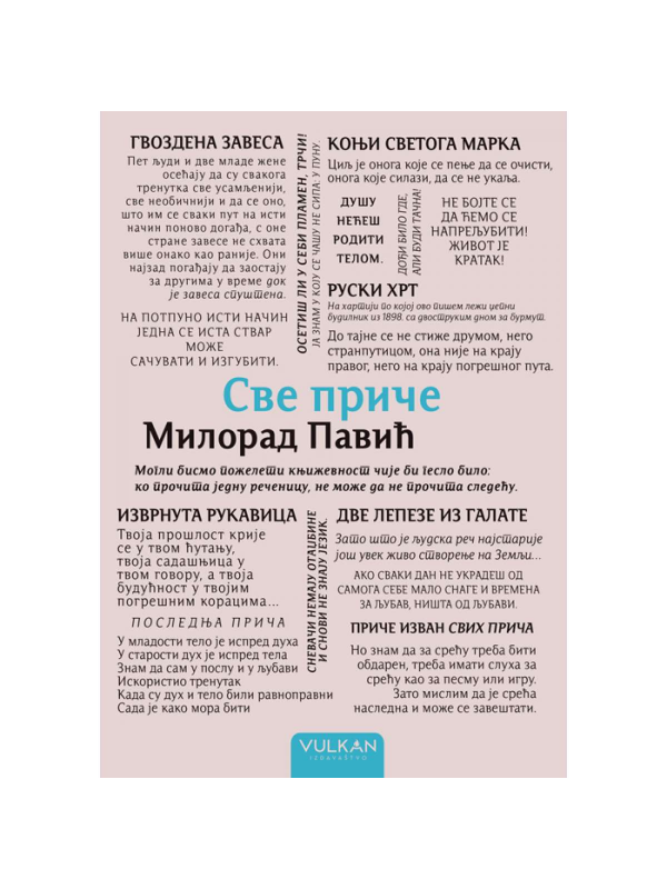 9788610042177 Sve priče - Milorad Pavić - Slika 1