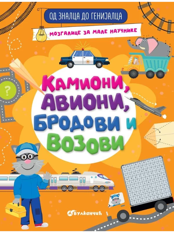 Od znalca do genijalca : Kamioni, avioni, brodovi i vozovi - Image 1
