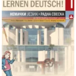 Z15531 Hura, Wir Lernen Deutsch 1, Radna sveska za 5. razred
