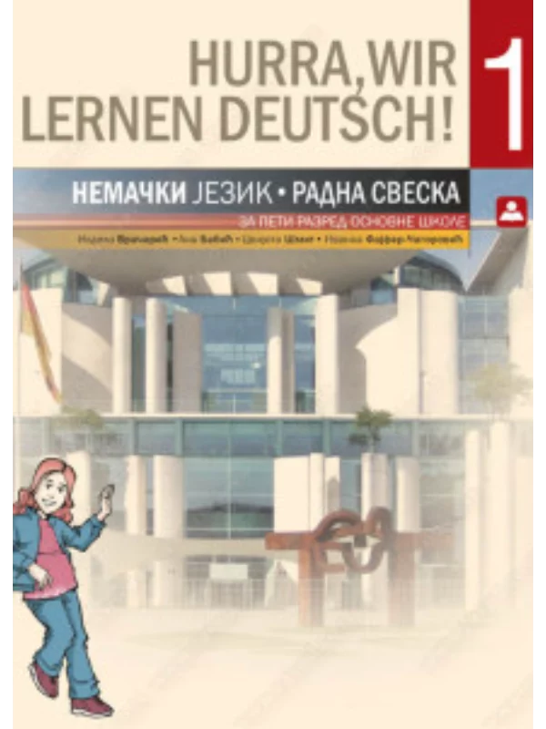 Z15531 Hura, Wir Lernen Deutsch 1, Radna sveska za 5. razred - Image 1