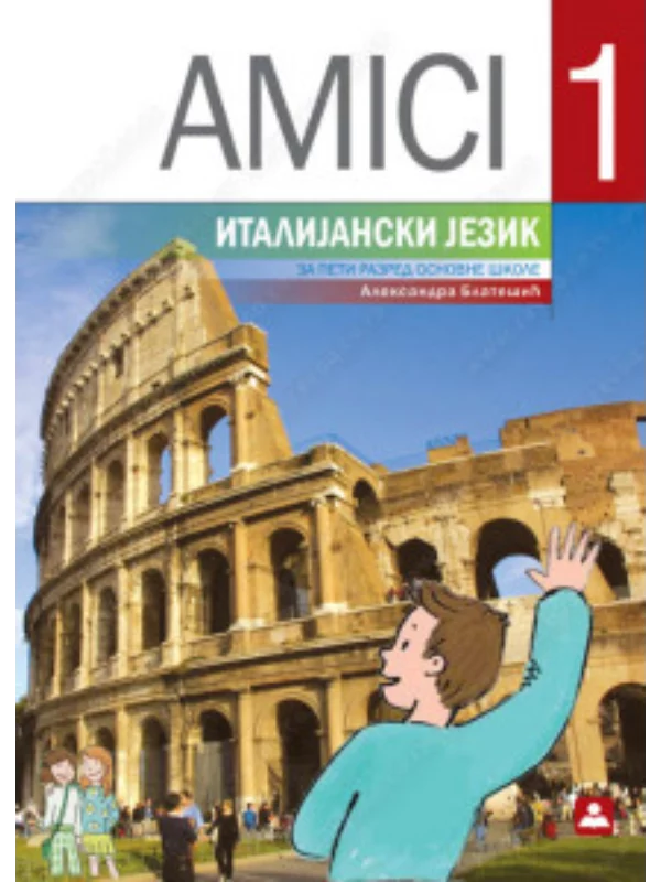 Z15550 Amici 1, udžbenik za 5.razred - Image 1