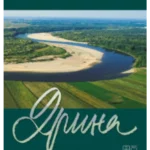DRINA Monografija 33990
