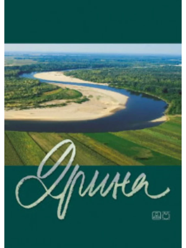 DRINA Monografija 33990 - Image 1