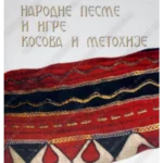 Narodne pesme i igre Kosova i Metohije 34559