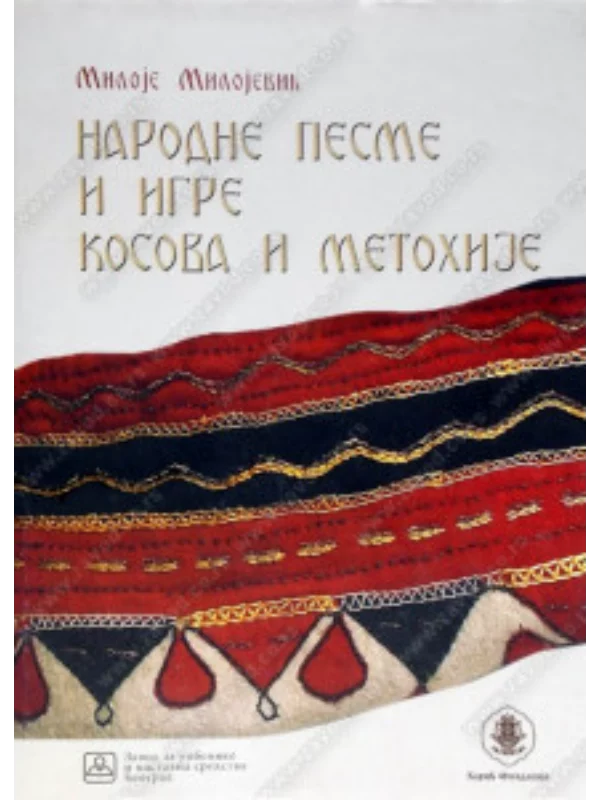 Narodne pesme i igre Kosova i Metohije 34559 1