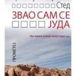 Zvao sam se Juda
