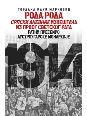 Roda Roda - ratni izveštač iz Srbije