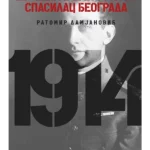 Dr Edvard Rajan: spasilac Beograda