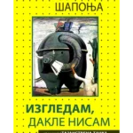 Izgledam dakle nisam