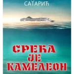 Sreća je kameleon