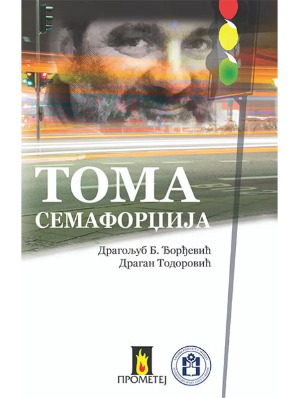 Toma semafordžija - Image 1