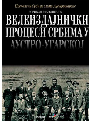 Veleizdajnički procesi Srbima u Austro-Ugarskoj