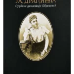 Ja Drag(inj)a: Sudbine dinastije Obrenovićmi