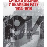 Srpski vojnik u Velikom ratu 1914-1918.