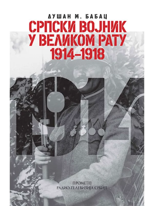 Srpski vojnik u Velikom ratu 1914-1918. - Image 1