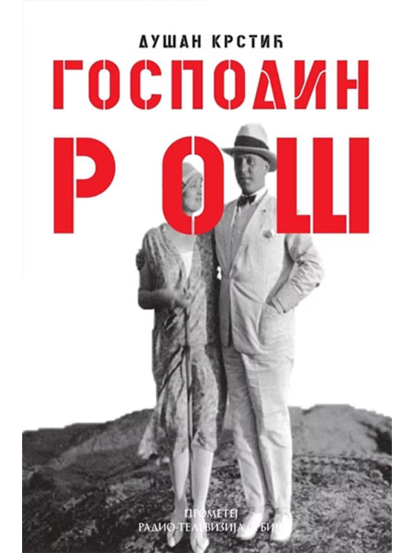 Gospodin Roš - Image 1