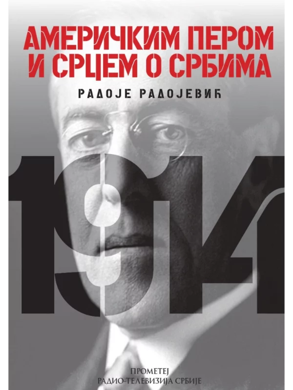 Američkim perom i srcem o Srbi - Image 1
