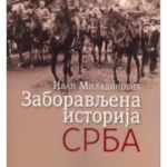 Zaboravljena istorija Srba
