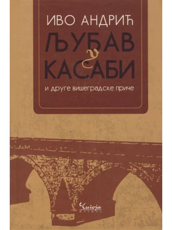 Ljubav u kasabi i druge višegradske priče 1