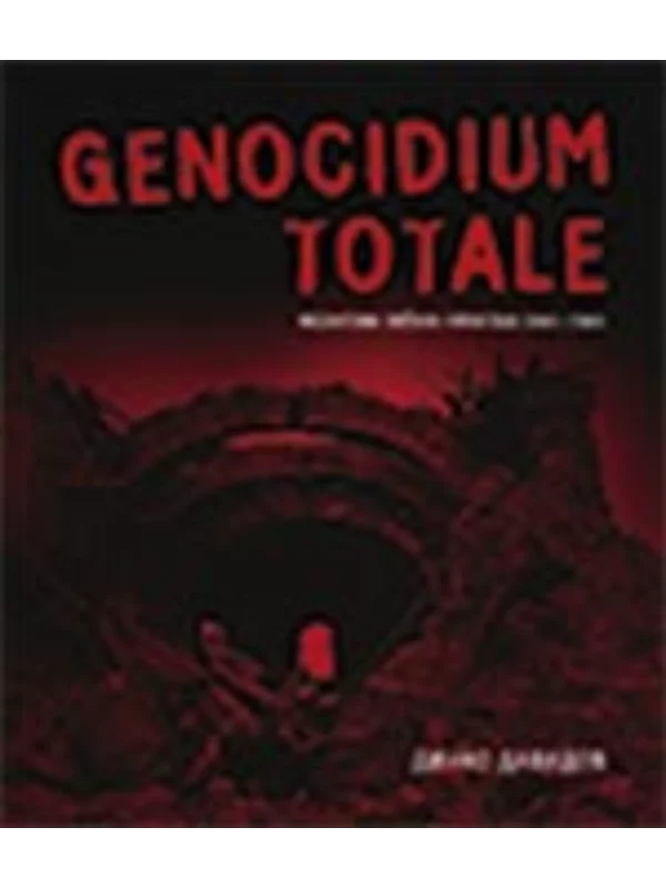Genocidium totale: Nezavisna država Hrvatska 1941-1945 - Image 1