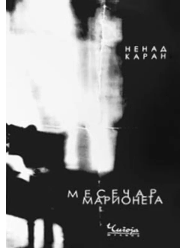 Mesečar i marioneta - Image 1