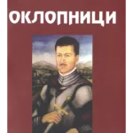 Oklopnici