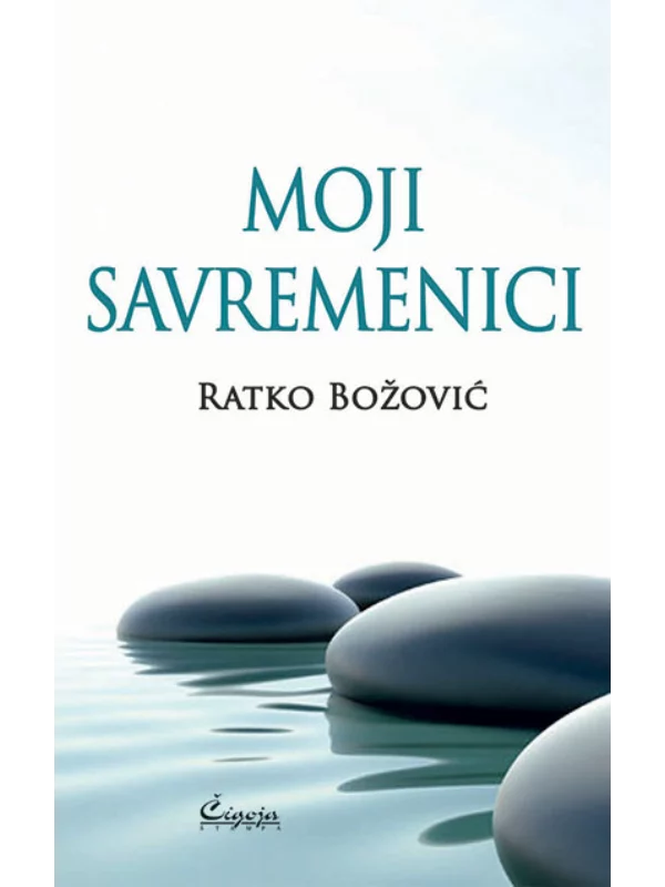 Moji savremenici - Image 1
