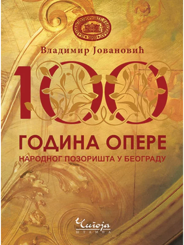 100 godina Opere Narodnog pozorišta u Beogradu 1