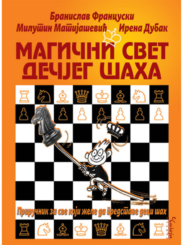 9788653106447 Magični svet dečjeg šaha - Slika 1