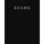 Blank