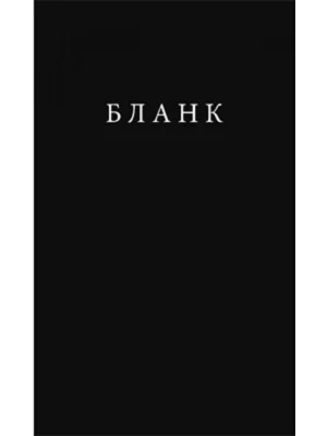 Blank