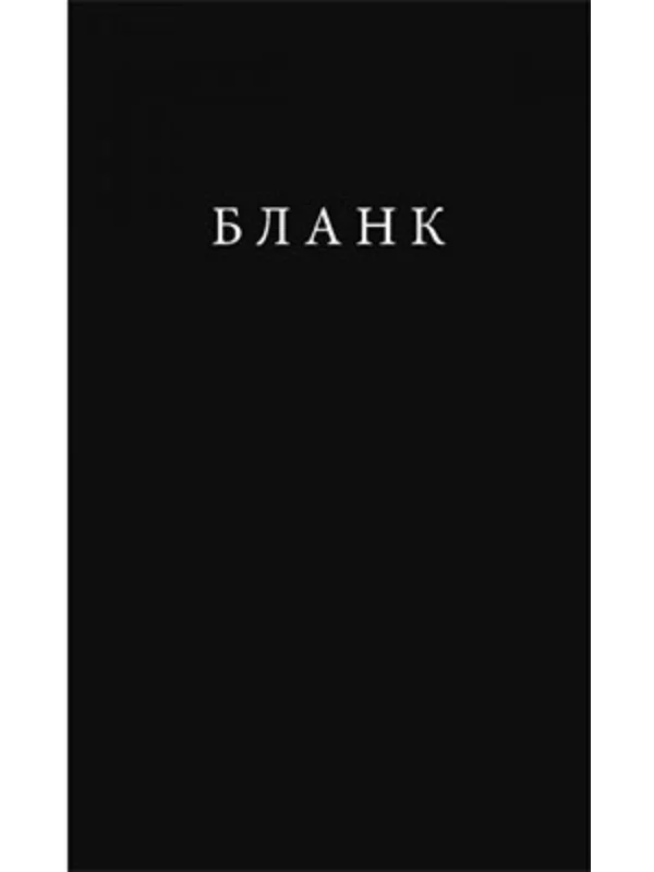Blank - Image 1