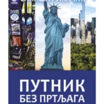 Putnik bez prtljaga