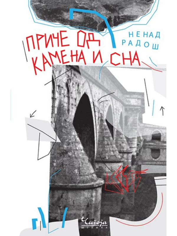 Priče od kamena i sna - Image 1