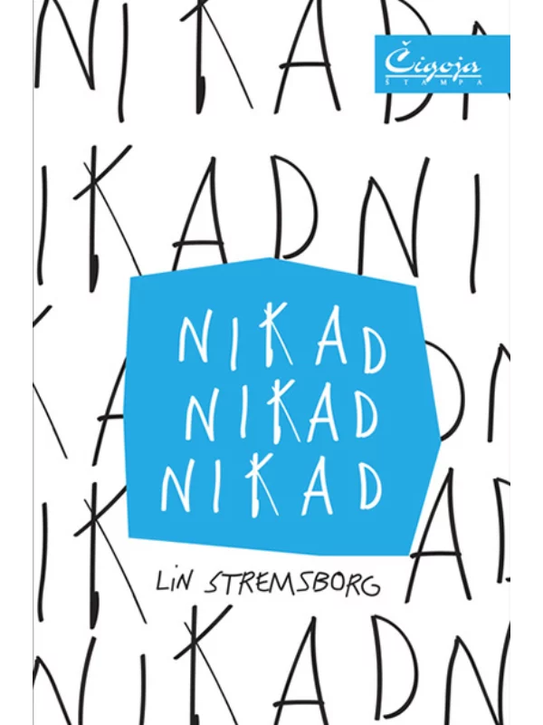Nikad, nikad, nikad 1