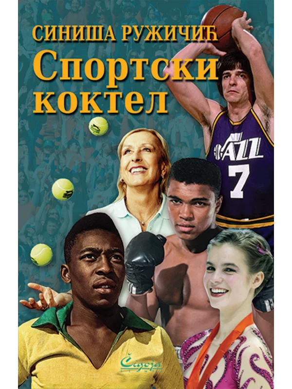Sportski koktel 1