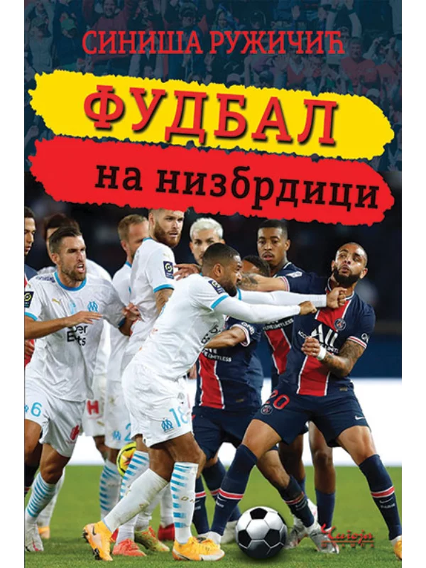 Fudbal na nizbrdici - Image 1