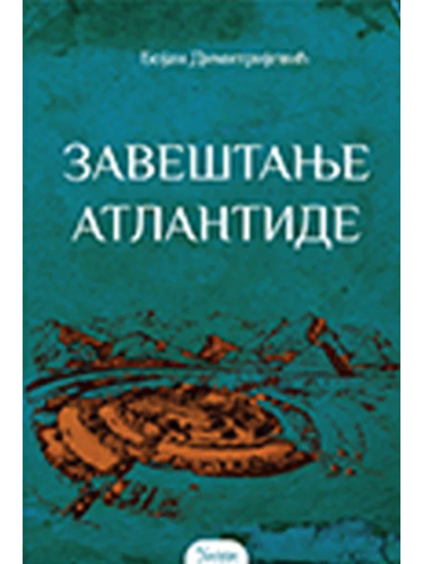 Zaveštanje Atlantide 1