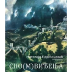Sno(m)viđenja