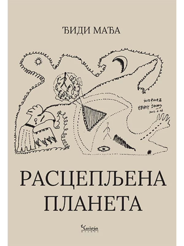 Rascepljena planeta - Image 1