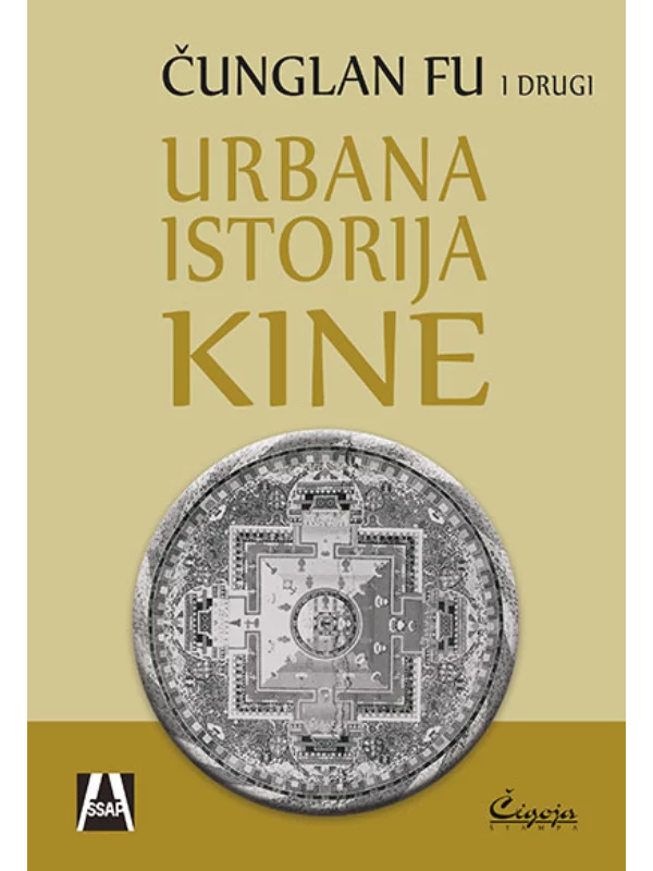 Urbana istorija Kine 1