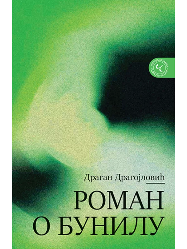 Roman o bunilu - Image 1