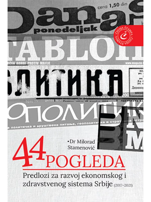 44 pogleda: predlozi za razvoj ekonomskog i zdravstvenog sistema Srbije (2017–2020) 1