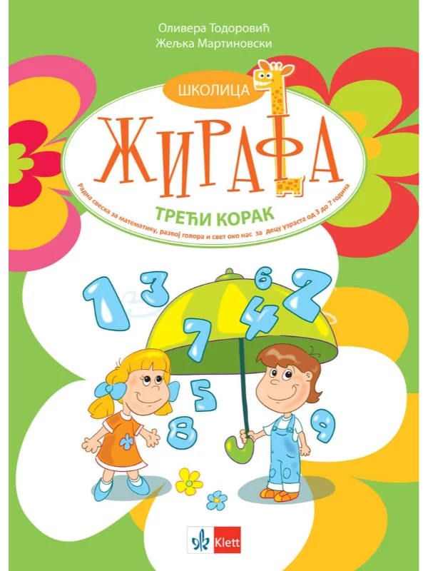 Školica žirafa - treći korak - Image 1