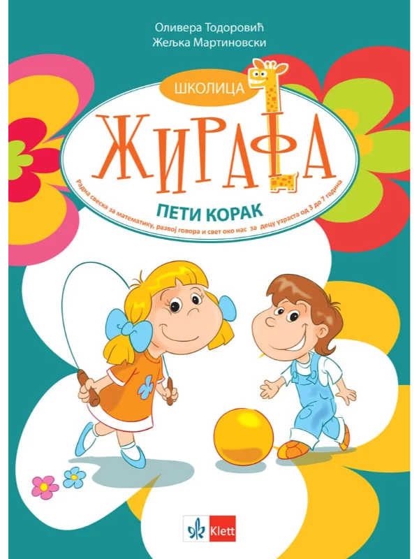 Školica žirafa - peti korak 1